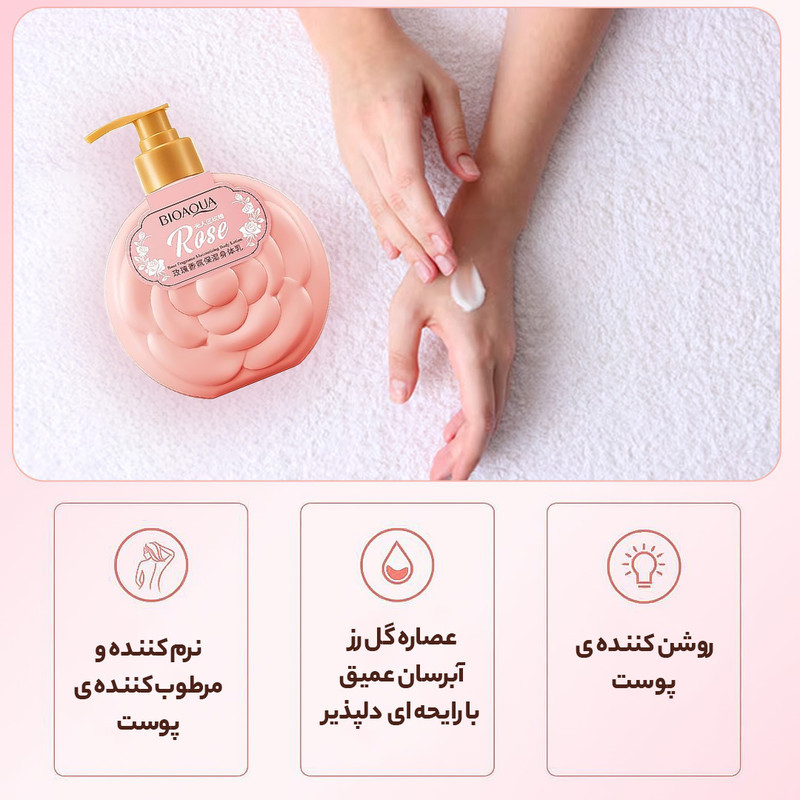 لوسیون بدن بایوآکوا مدل گل رز وزن 235 گرم