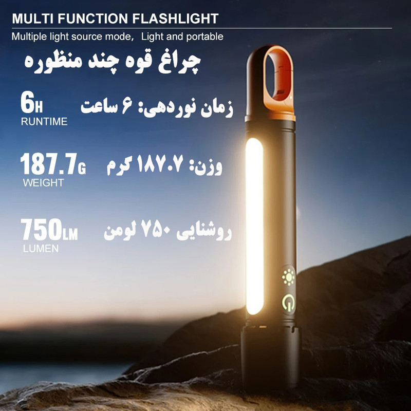 چراغ قوه دستی مدل X725