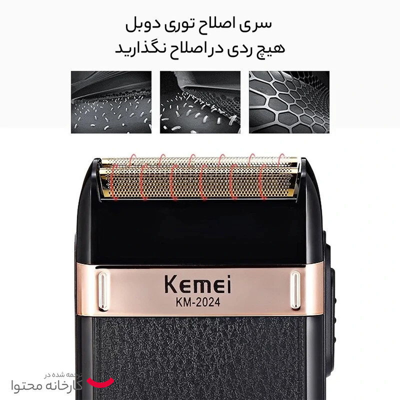 ماشین اصلاح موی صورت کیمی مدل KM2024