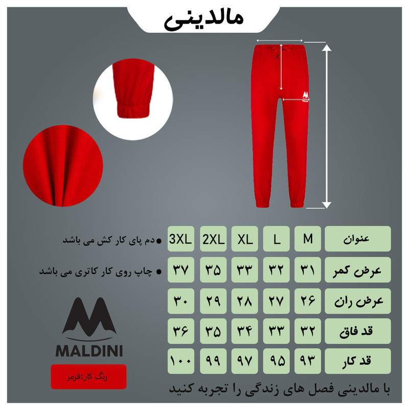 شلوار اسلش  مردانه مالدینی مدل sl-116