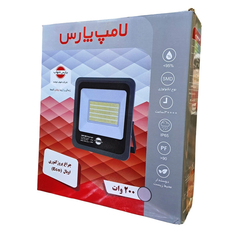 پروژکتور 200 وات پارس شهاب مدل اوپال سری ECO