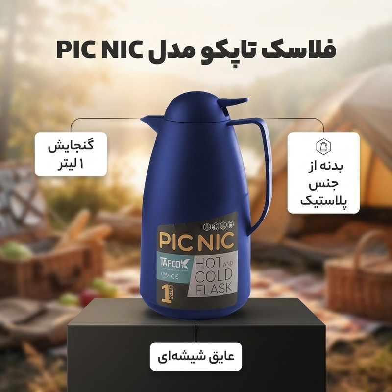 فلاسک تاپکو مدل PIC NIC گنجایش 1 لیتر