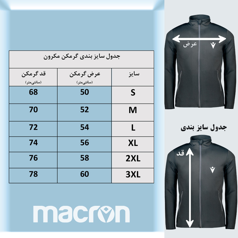 ست سویشرت و شلوار ورزشی مردانه مکران مدل چندا