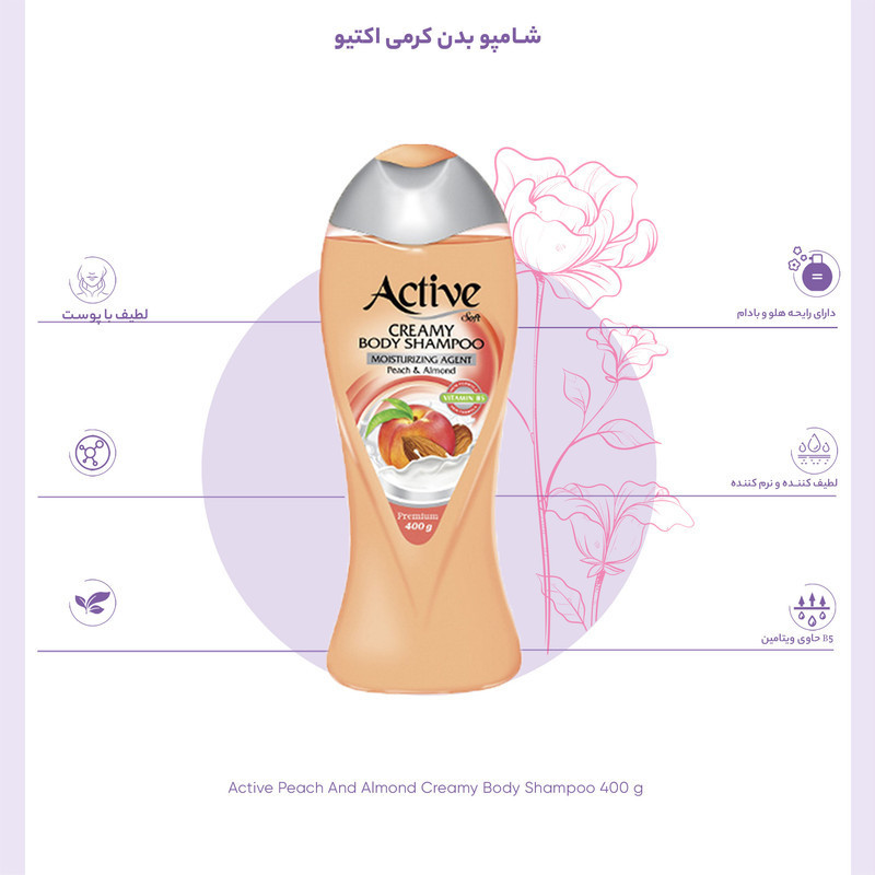 شامپو بدن اکتیو مدل AE2 با رایحه میوه مناسب برای انواع پوست وزن 400 گرم به همراه شامپو صورت و بدن اکتیو مدل AE2 با رایحه قهوه مناسب برای انواع پوست وزن 400 گرم