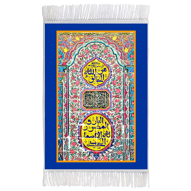 فرش ماشینی دیوارکوب اطلس آبی طرح هو الله خالق الباری المصور له الاسماء الحسنی مدل T3473