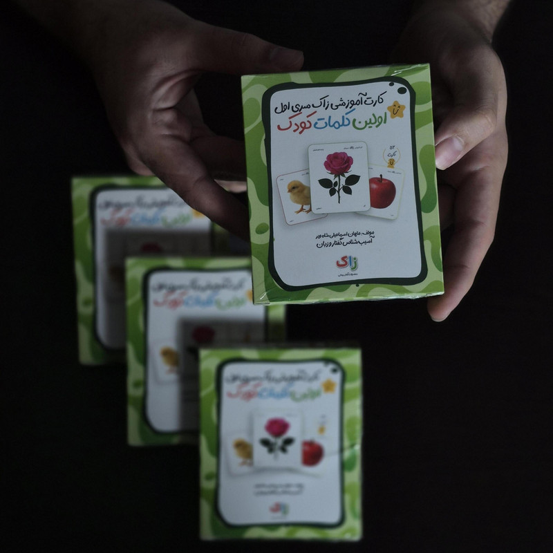 بازی آموزشی مدل کارت آموزشی اولین کلمات کودک
