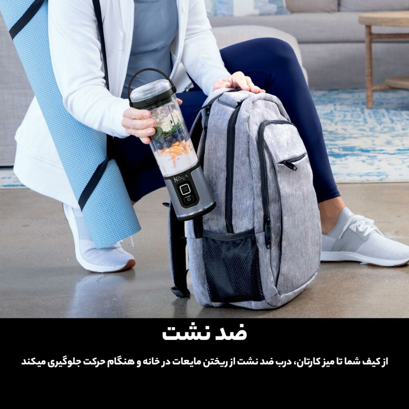 شیکر شارژی نینجا مدل Bc151 گنجایش 0.530 لیتر