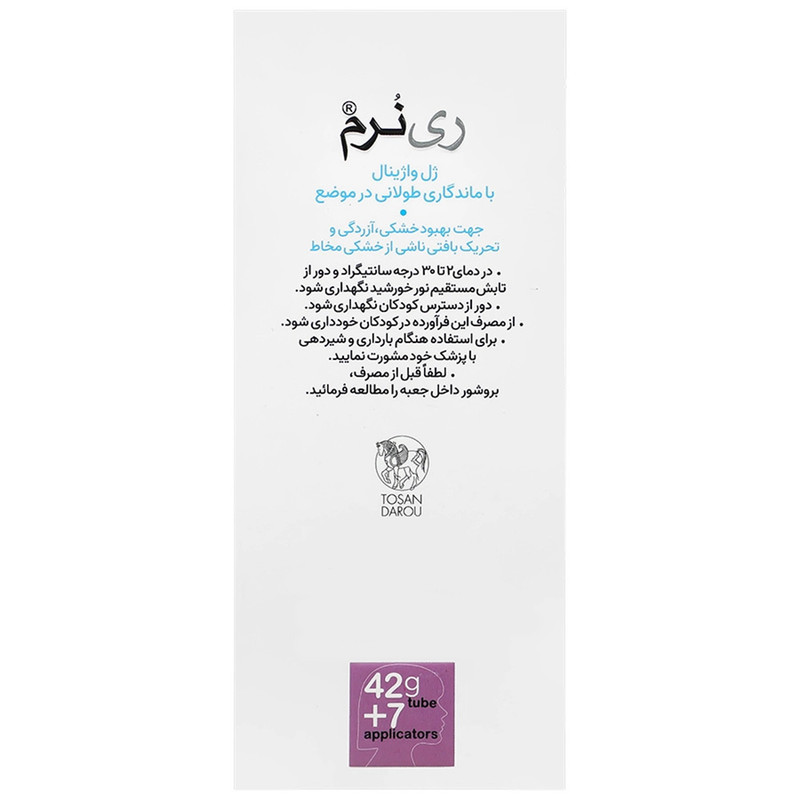 ژل لوبریکانت ری نرم توسن دارو مدل گلیسیرینه وزن 42 گرم