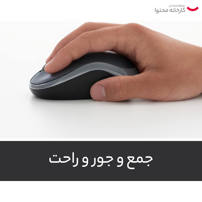 ماوس بی‌ سیم لاجیتک مدل M185
