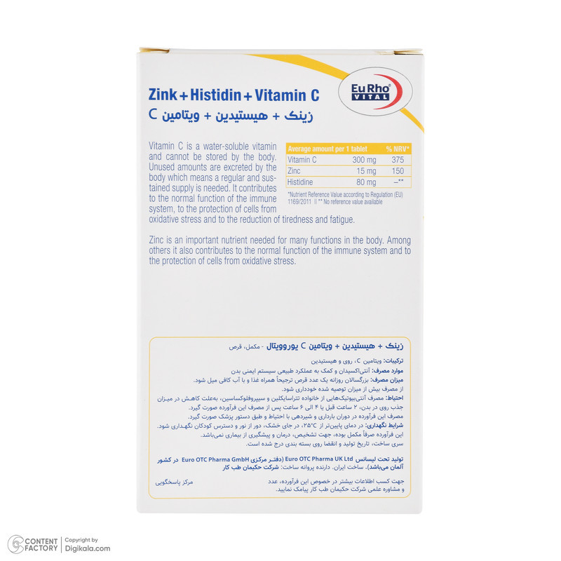 کپسول زینک، ویتامین سی و هیستیدین یوروویتال - 395 میلی گرم بسته 60 عددی