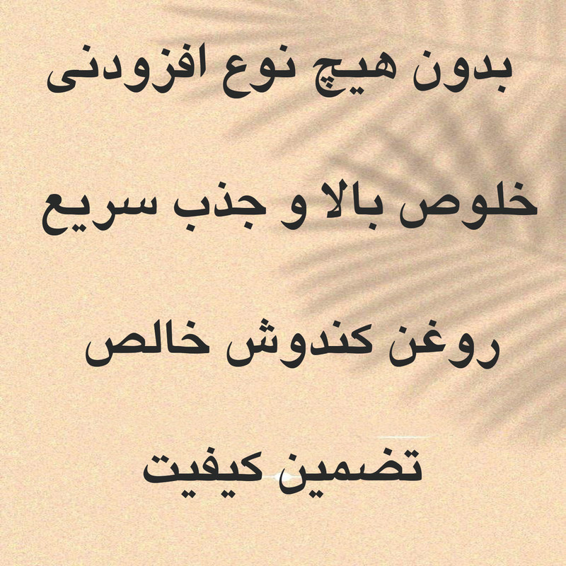 روغن کندوش تیزگل مدل 005 حجم 100 میلی لیتر بسته 2 عددی