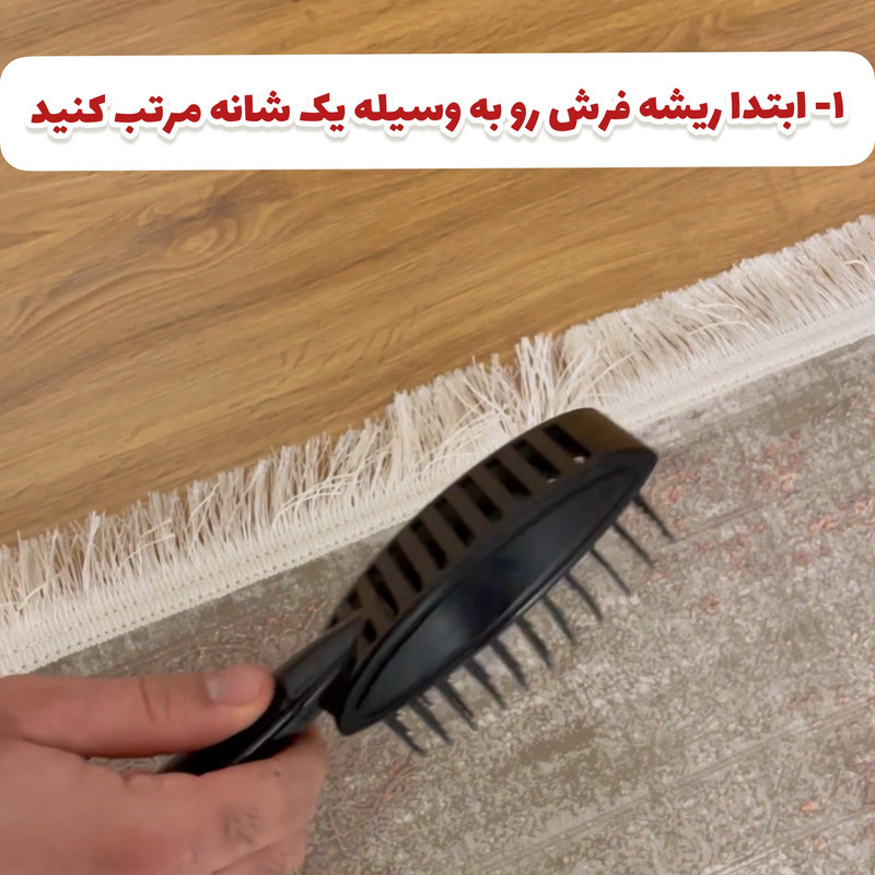 محافظ ریشه فرش اولیا مدل 6