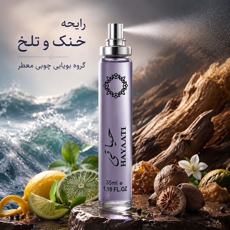 ادو پرفیوم مردانه هارلینگن مدل حیاتی با رایحه خنک حجم 35 میلی لیتر