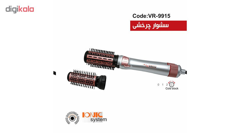سشوار برس‌دار چرخشی 1000 وات وربنا مدل VR-9915، موتور AC، وزن 150 گرم، المنت سرامیک، دارای سری چرخشی با ویژگی صاف‌کنندگی، با قابلیت باد سرد، فناوری تولید یون