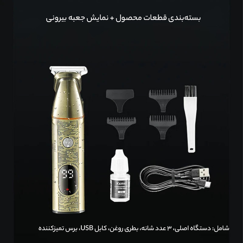 ماشین اصلاح موی سر و صورت کیمی مدل KM-865