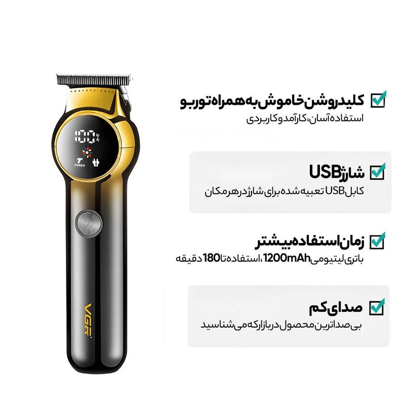 ماشین اصلاح موی سر و صورت وی جی ار مدل 989 با باتری 1200 میلی‌آمپر ساعت، طراحی ارگونومیک، شانه قابل تنظیم دستی، تیغه تک و شارژ USB