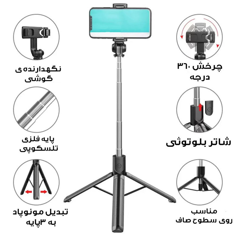 سه پایه نگهدارنده گوشی موبایل مدل H1