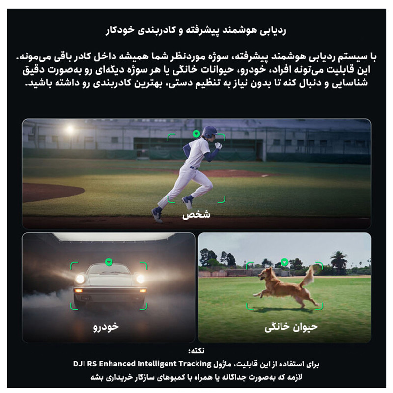 گیمبال دی جی آی مدل RS5 پن هد