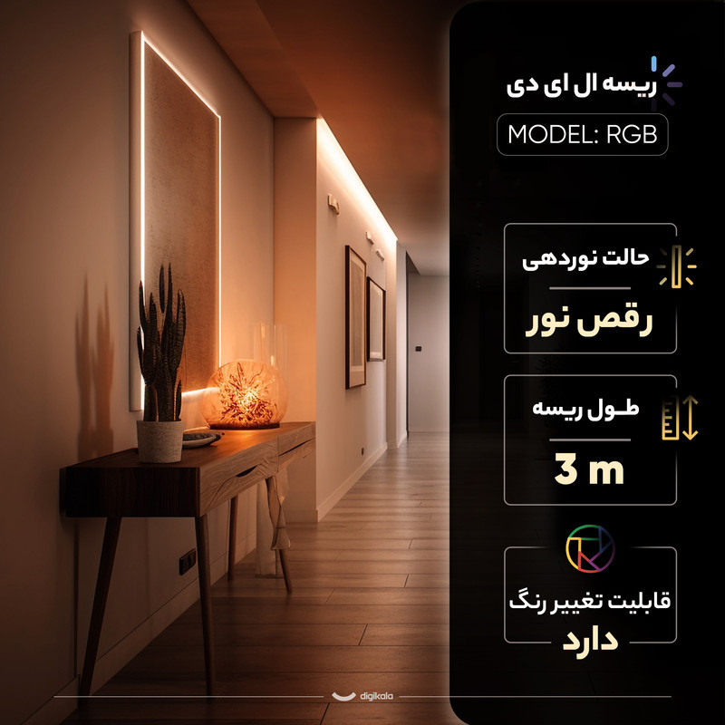 ریسه ال ای دی مدل RGB طول 3 متر