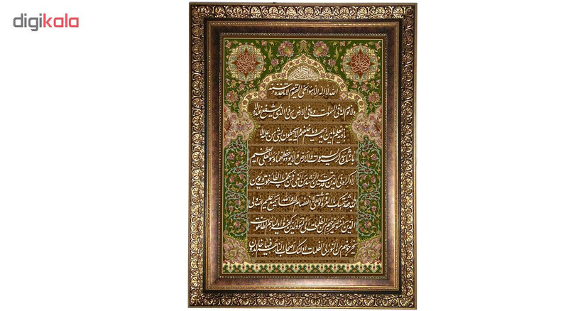 تابلو فرش ماشینی نقش نگار رضوی طرح آیه الکرسی کد 2035KC
