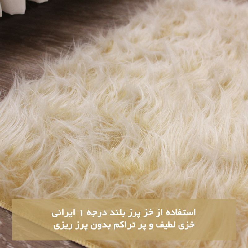 فرش ماشینی شاران هوم طرح خز فانتزی مدل اسفنج دار زمینه کرم