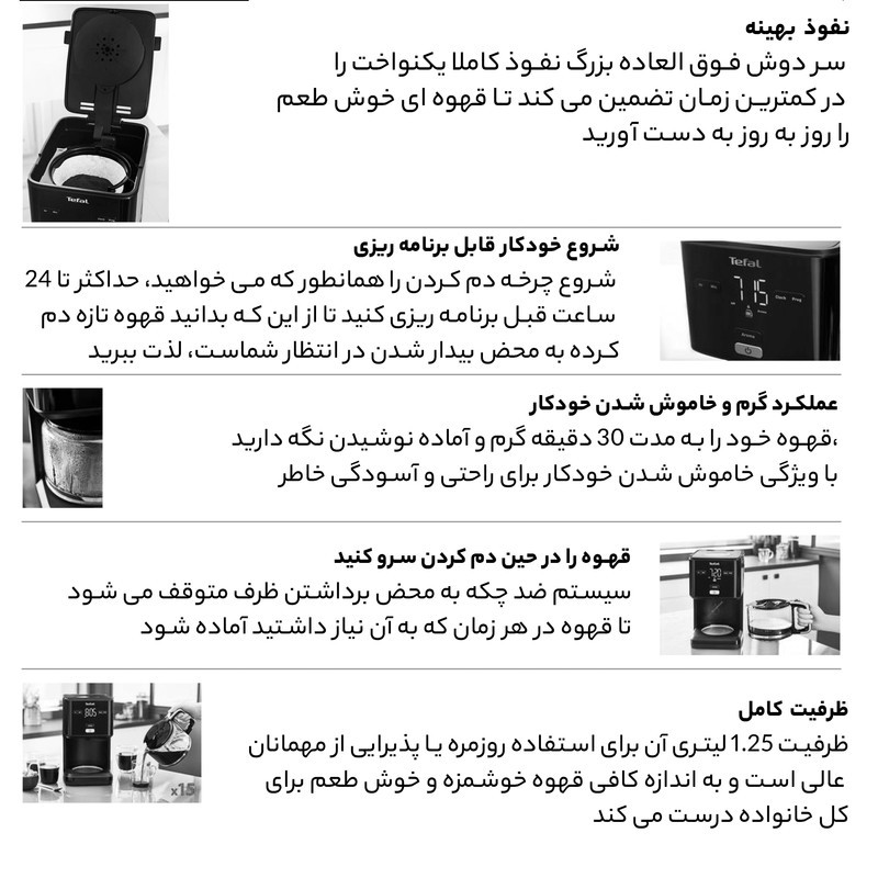 قهوه‌ساز تفال مدل CM600810