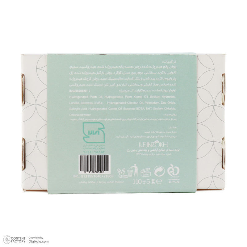 صابون شستشو صورت دیترون مدل SALICYLIC ACID مناسب برای انواع پوست وزن 110 گرم