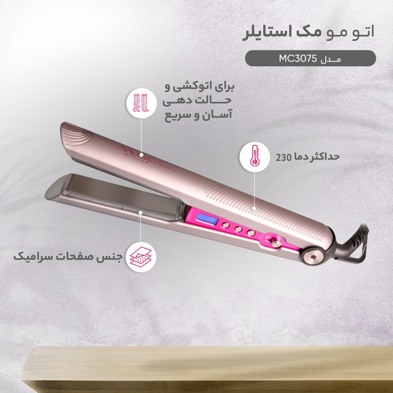 اتو و حالت دهنده ی مو مک استایلر مدل MC3075