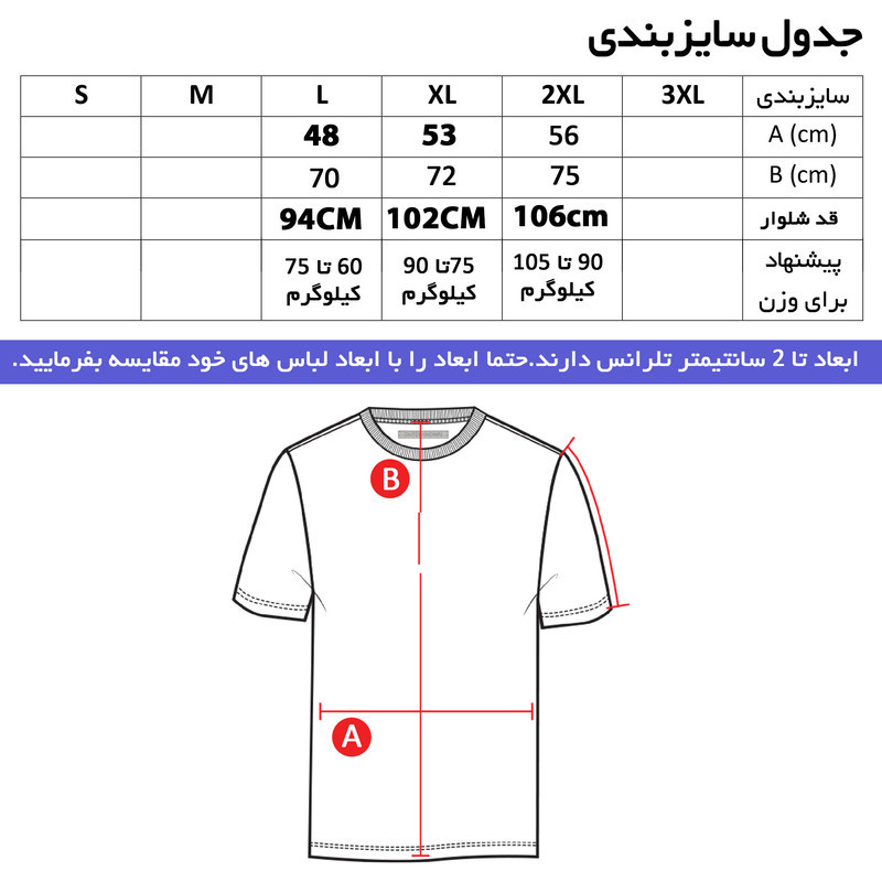 ست تیشرت و شلوار ورزشی مردانه طرح یوونتوس کد 902182ss