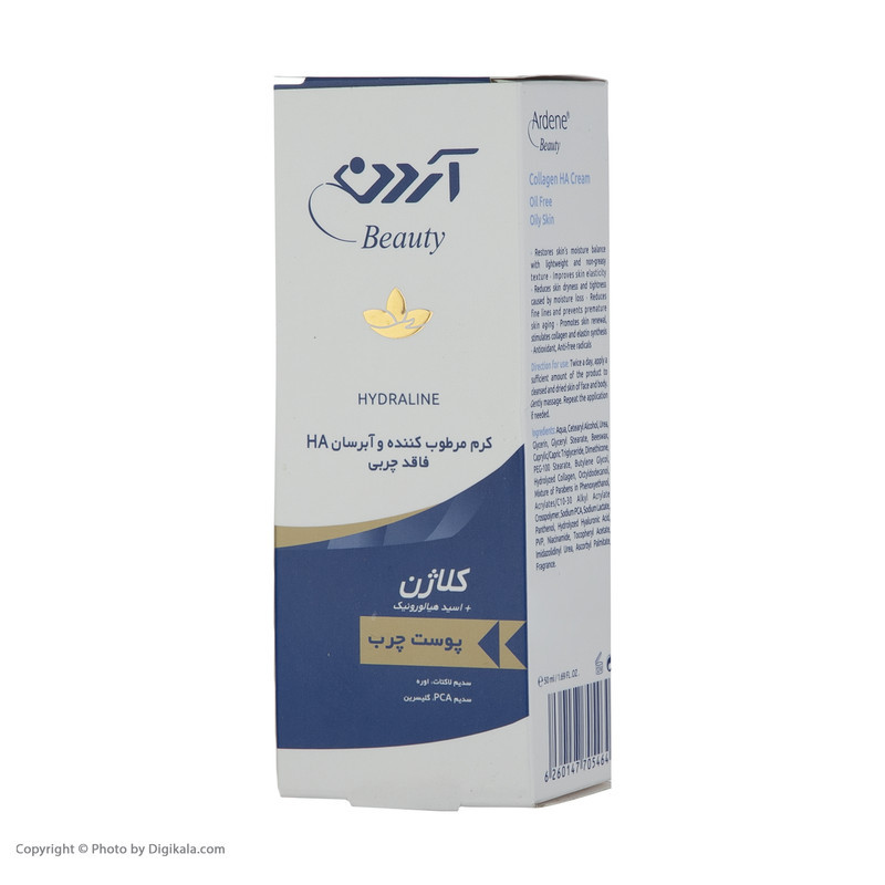 کرم مرطوب‌کننده آردن بیوتی مدل collagen حجم 50 میلی‌لیتر