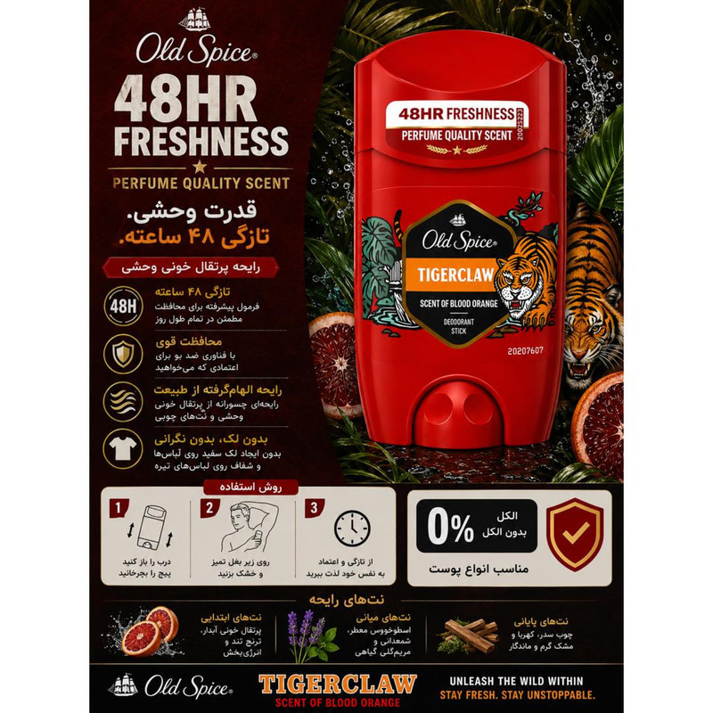 استیک دئودورانت مردانه الد اسپایس مدل Tigerclaw حجم 50 میلی‌لیتر