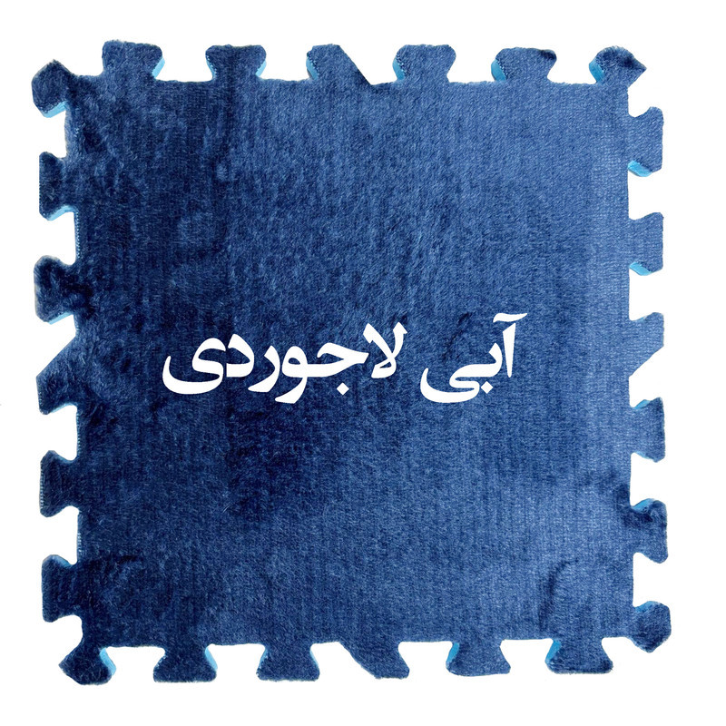 کفپوش تاتامی بهتا مدل مخملی بسته 6 عددی