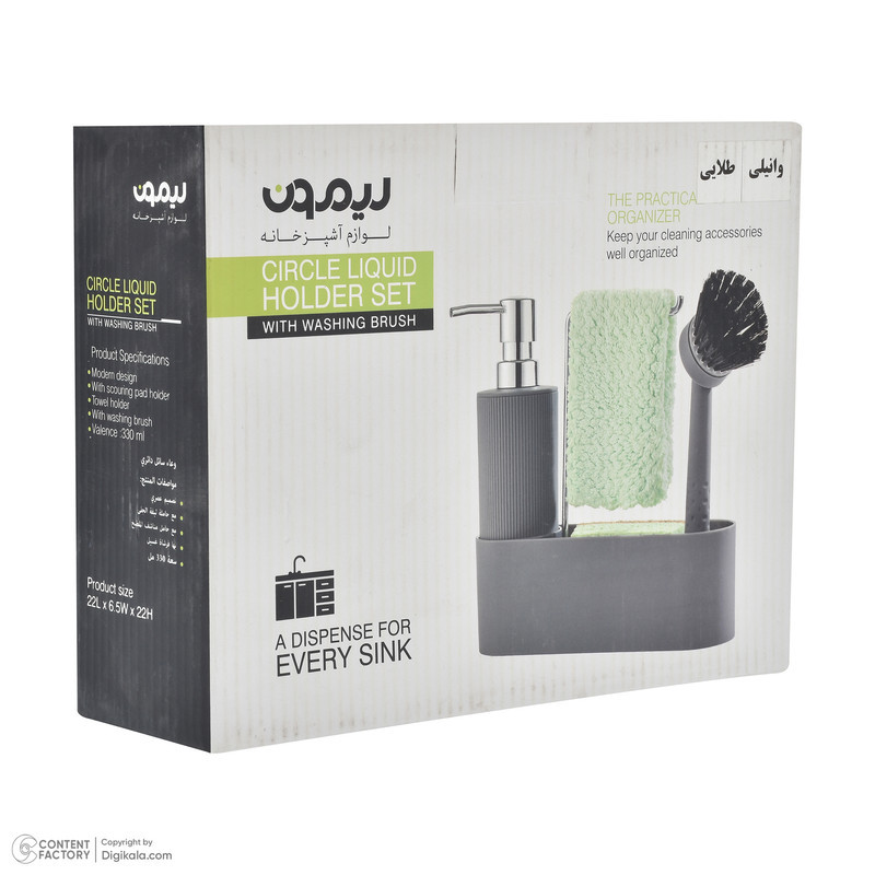 مخزن مایع ظرفشویی لیمون کد RM2124 به همراه استند و فرچه