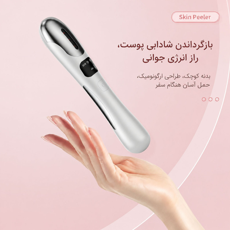 دستگاه جوانساز دور چشم مدل EMS Beauty