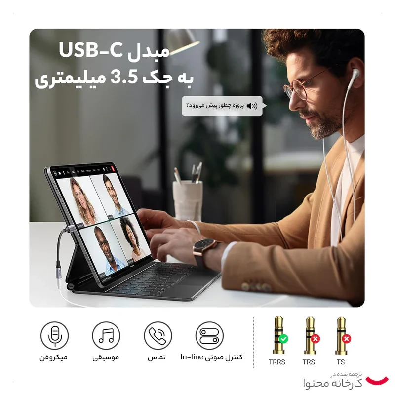 مبدل USB-C به جک 3.5 میلیمتری یوگرین مدل AV161-80154