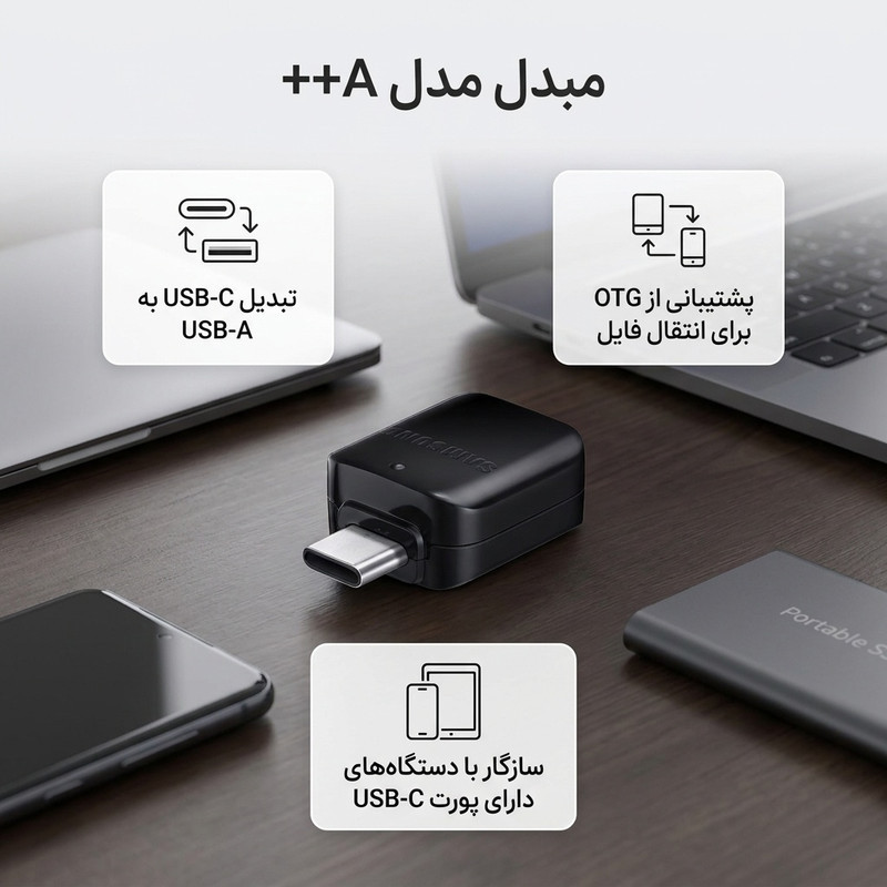 مبدل OTG تبدیل USB به USB-C مدل ++A