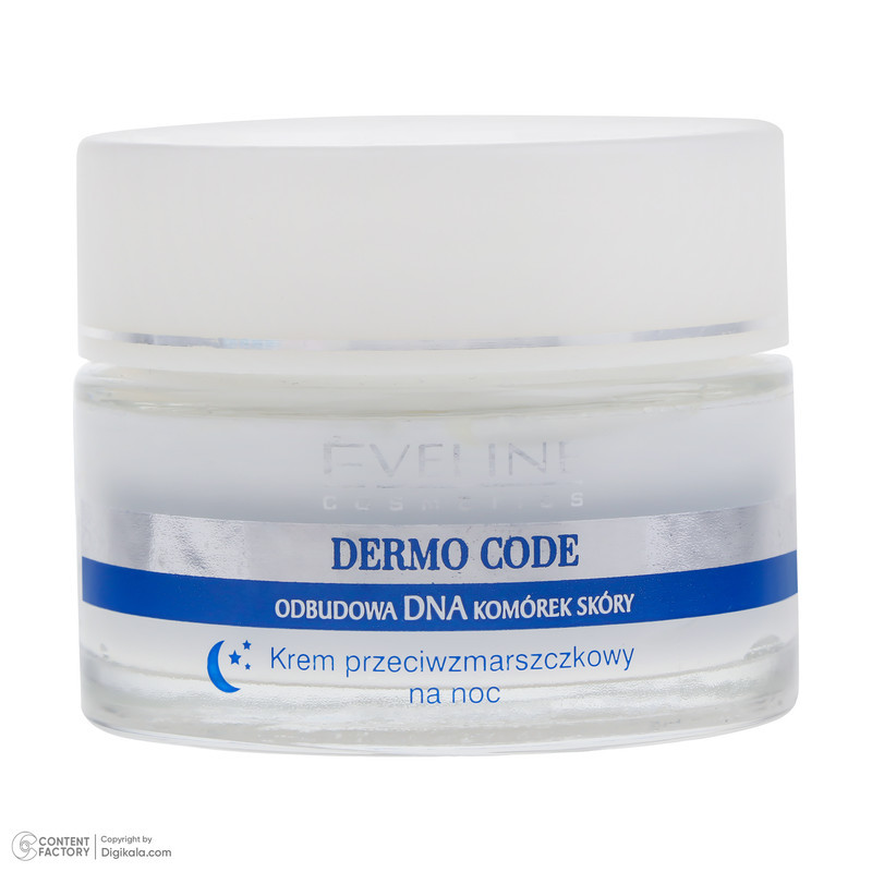 کرم ترمیم کننده شب اولاین مدل Dermo Code +35 حجم 50 میلی لیتر