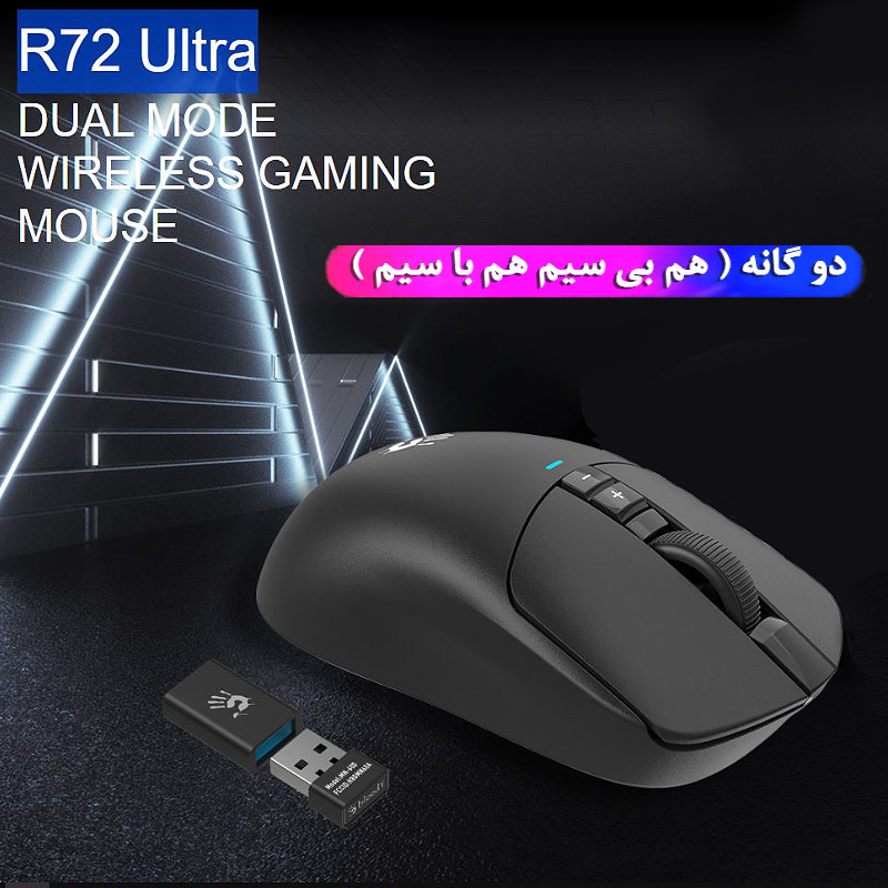 ماوس گیمینگ دوگانه بی‌سیم و باسیم ای فورتک مدل R72_ULTRA