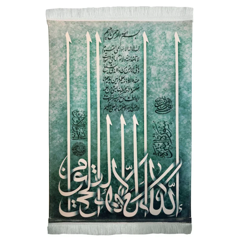 فرش ماشینی دیوارکوب طرح آیت الکرسی کد 40*60