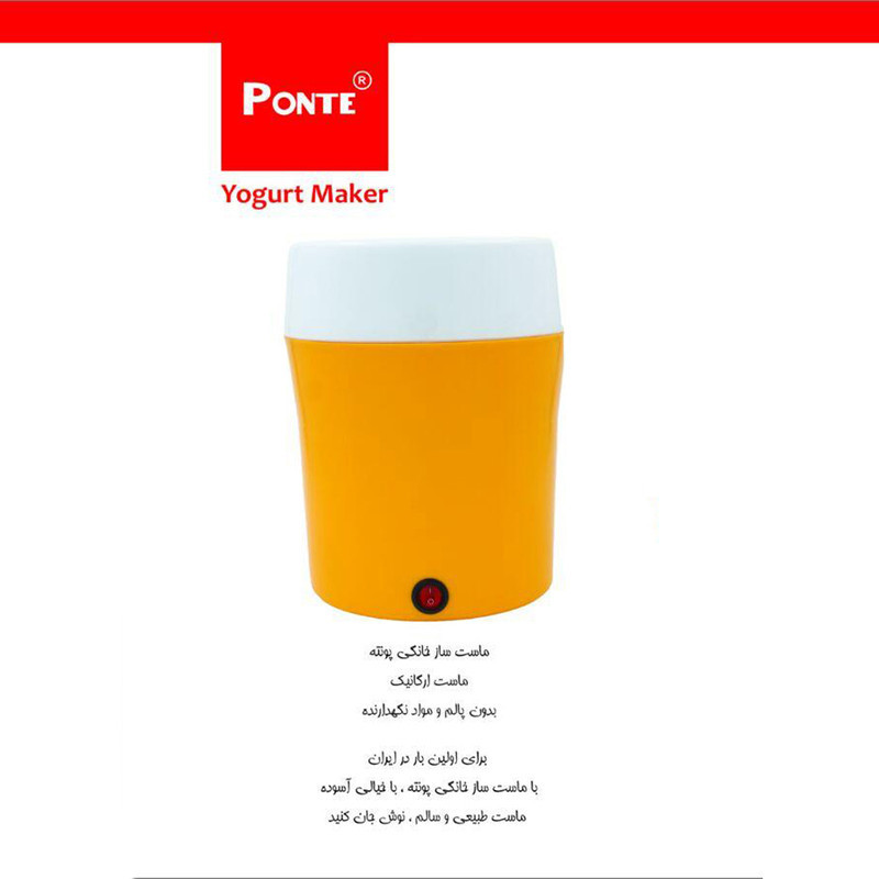 ماست ساز پونته مدل مولتی شف
