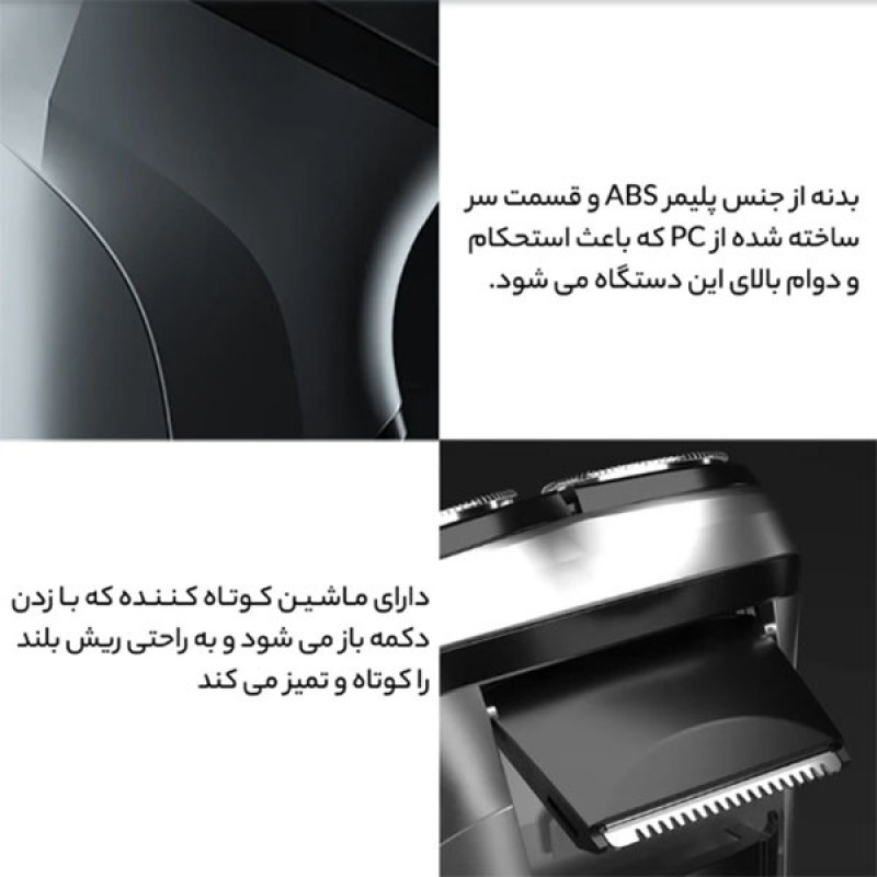 ماشین اصلاح موی صورت شارژی ان شن مدل blackstone