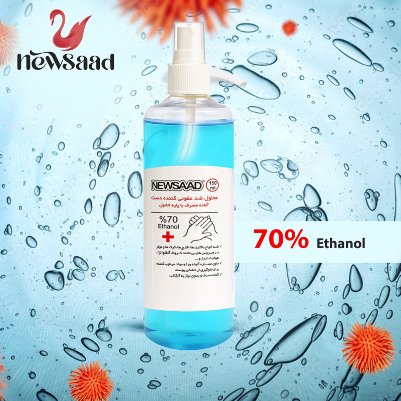 محلول ضدعفونی کننده نیوساد مدل Antiseptic حجم 150 میلی لیتر مجموعه 3 عددی
