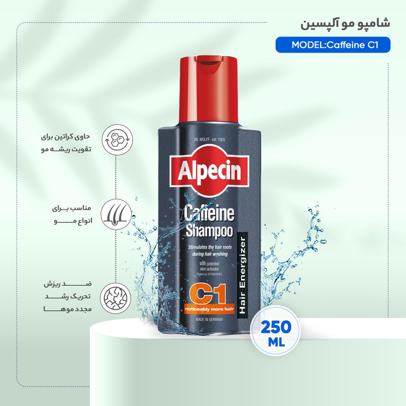شامپو مو آلپسین مدل Caffeine C1 حجم 250 میلی لیتر مجموعه 2 عددی