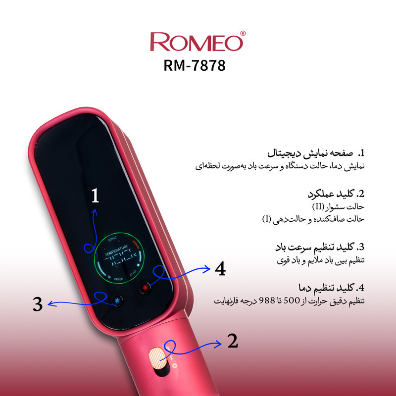 سشوار برس‌دار حالت‌دهنده 100 وات رومئو مدل RM-7878، موتور AC، وزن 390 گرم، المنت تیتانیوم، با ویژگی صاف‌کنندگی، با قابلیت تنظیم دما