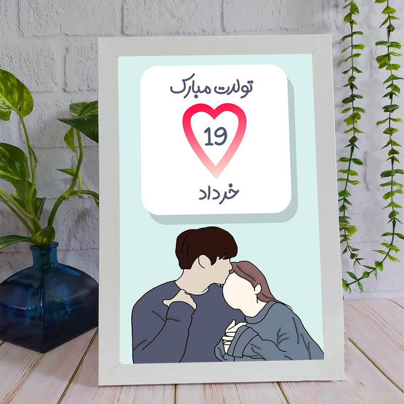تابلو مدل هدیه تولد 19خرداد