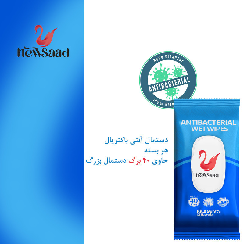 دستمال مرطوب نیوساد مدل AntiBacteria 03 سه بسته 40 عددی
