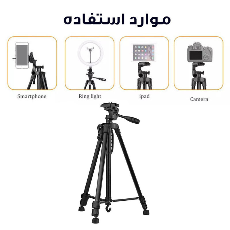 سه پایه نگهدارنده گوشی موبایل مدل TRIPOD-3366