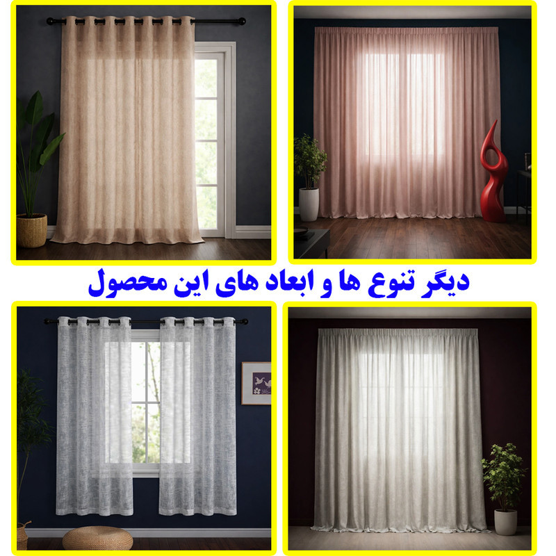 پرده پانچ تیکو دکو مدل حریرکتان ژاکارت طرح محو مدل بدون نیاز به آستر سایز 280 × 140 سانتی‌متر مجموعه‌ 2 عددی