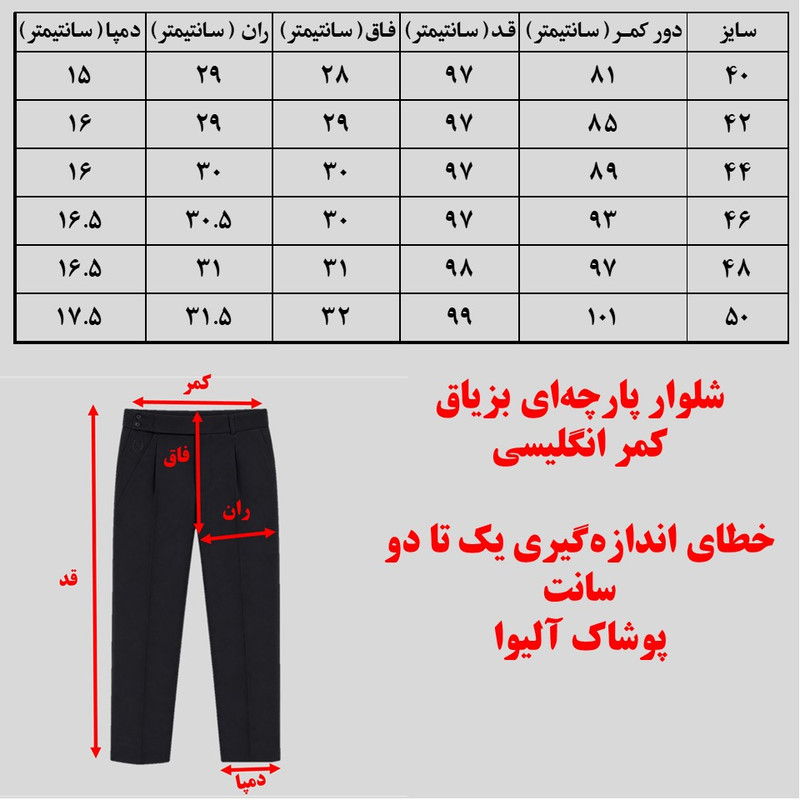 شلوار کمر انگلیسی بدون کشسانی مردانه مدل PBE4200