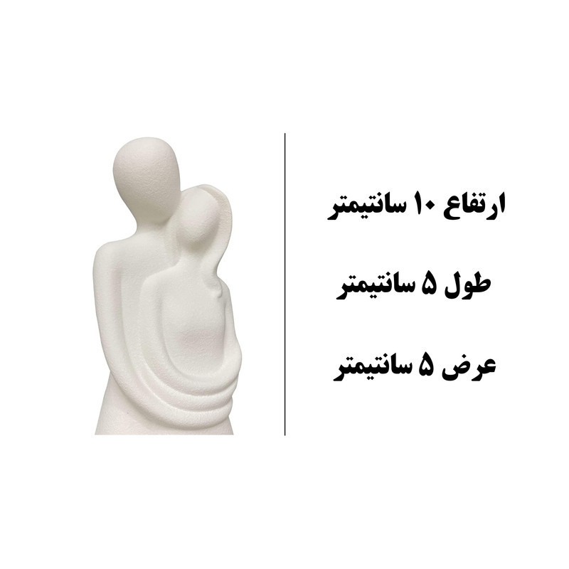 مجسمه میعاد مدل آغوش
